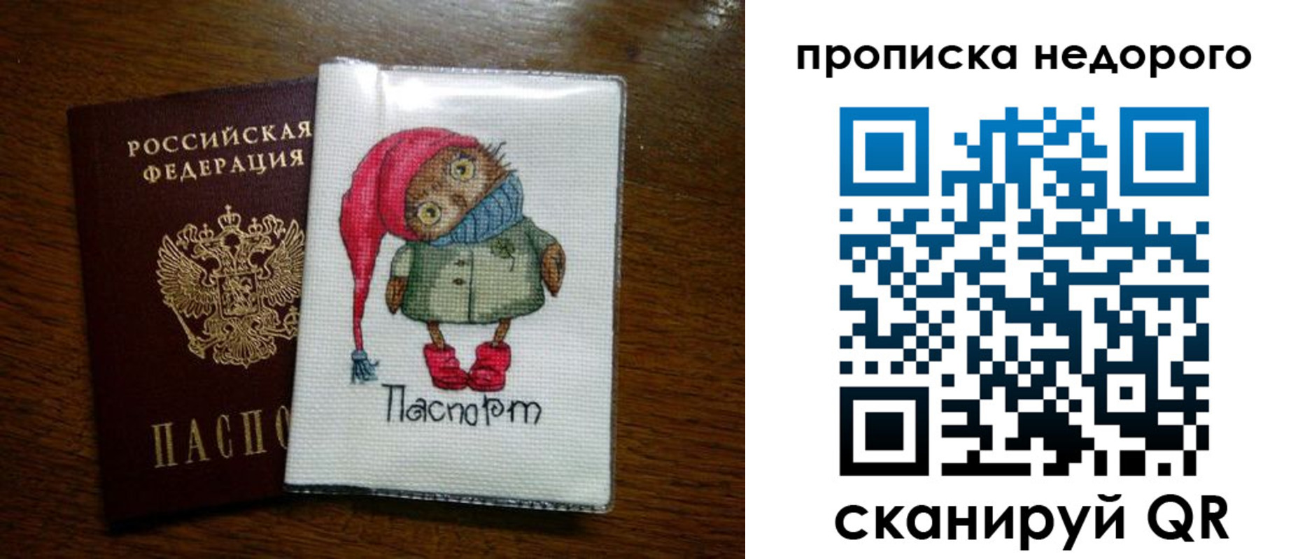 прописка для школы в Аткарске