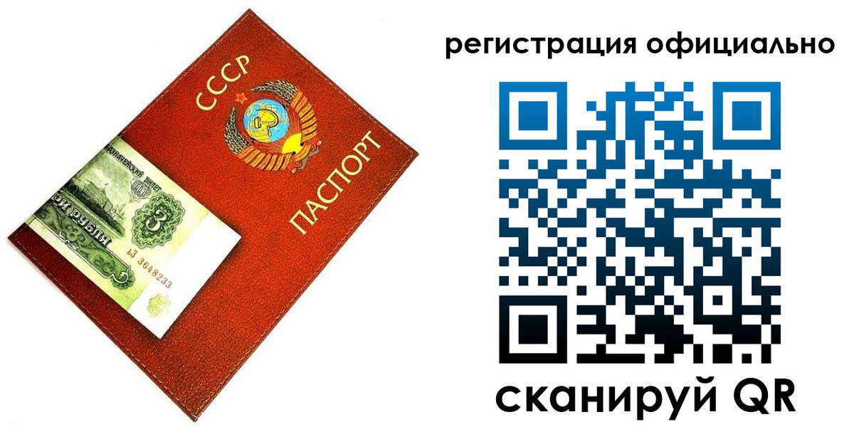прописка ребенка в Аткарске
